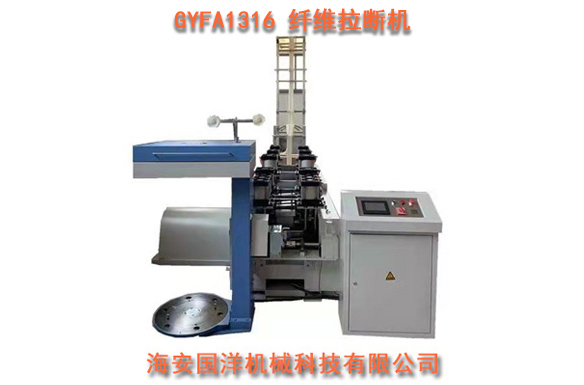 GYFA1316系列 纖維拉斷機
